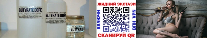БУТИРАТ буратино  что такое наркотик  Грайворон 