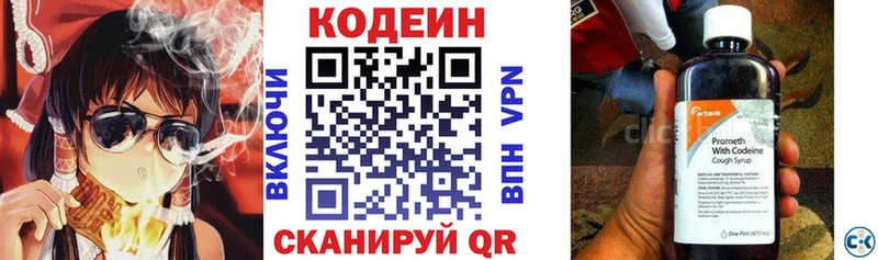 Codein Purple Drank  мориарти телеграм  Грайворон 