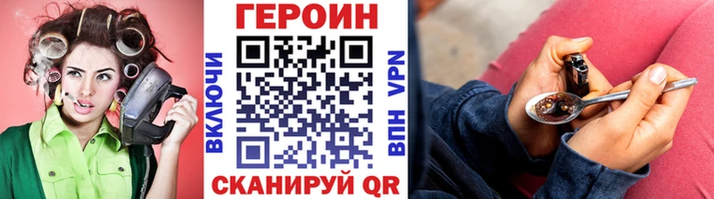 ГЕРОИН белый  гидра онион  Грайворон  купить  