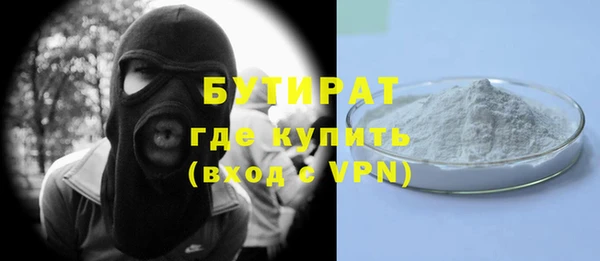 бутират Алексин