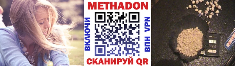 Метадон кристалл  Грайворон 